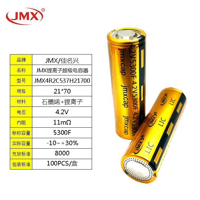 超級電容器5300F參數圖