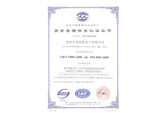 佳名興ISO9001：2008質(zhì)量管理認證證書