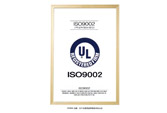 佳名興ISO9002全面質(zhì)量管理認證證書