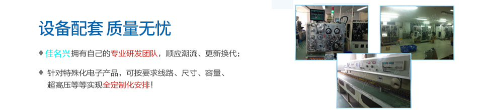 佳名興，專業(yè)人才、設備配套，質(zhì)量無憂