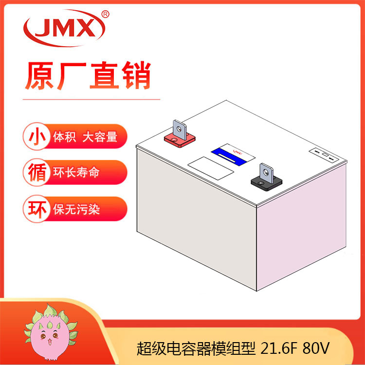 超級法拉電容器模組型80V 21.6F  適用于風(fēng)電變槳后備電源、輔助啟動