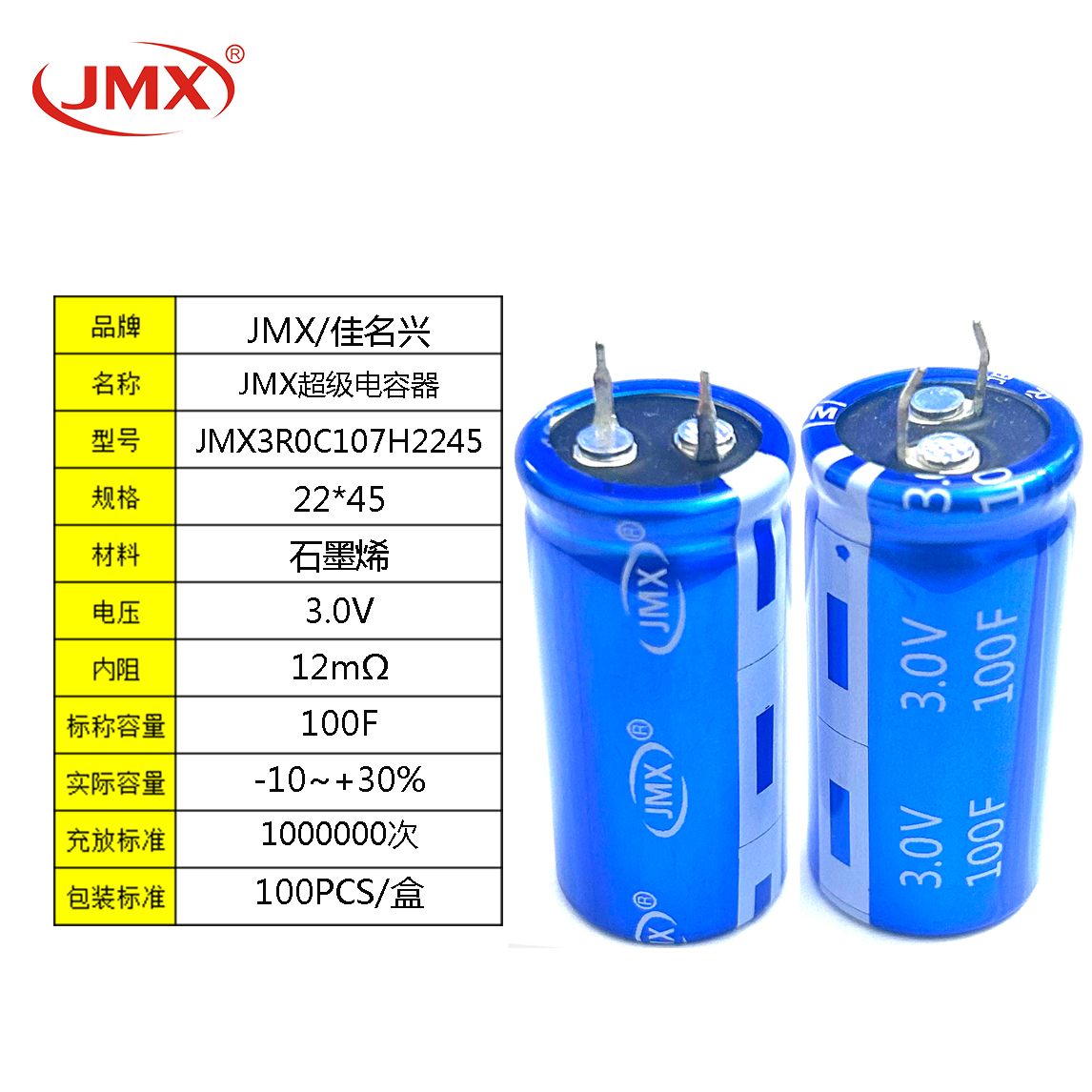 2.7V 150F引線(xiàn)超級(jí)法拉黃金電容器系列規(guī)格25*55便攜式除顫器電源